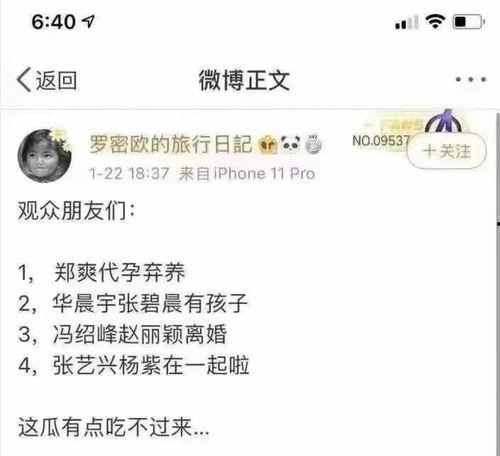 娱乐吃瓜爆料张艺兴人脉  第3张